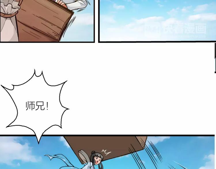 第3话 仙术13