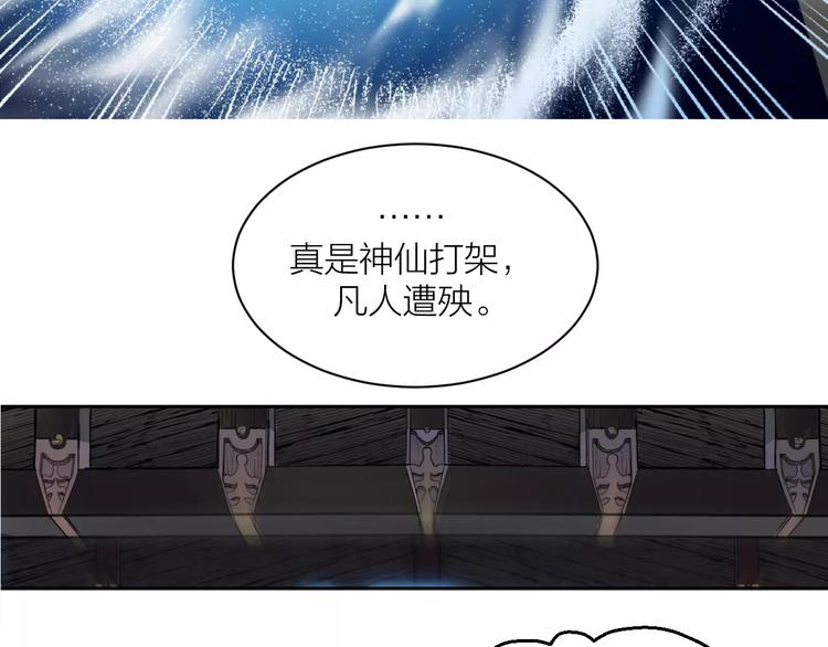 第3话 仙术131