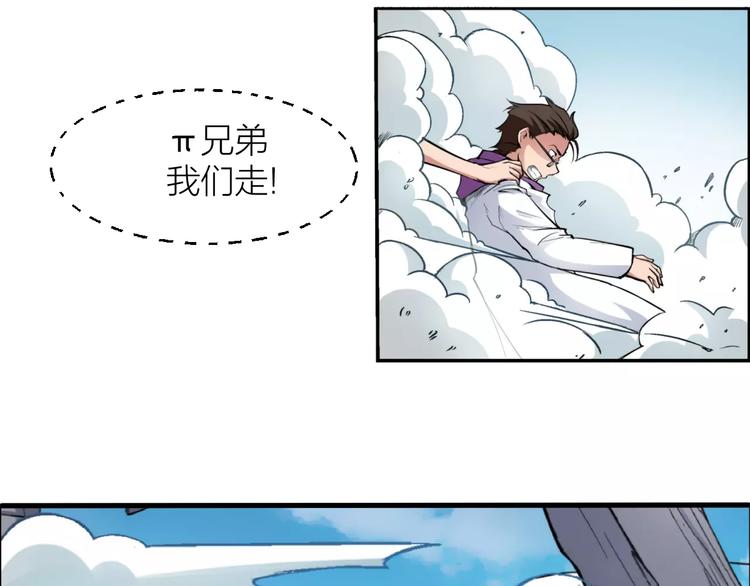 第3话 仙术136