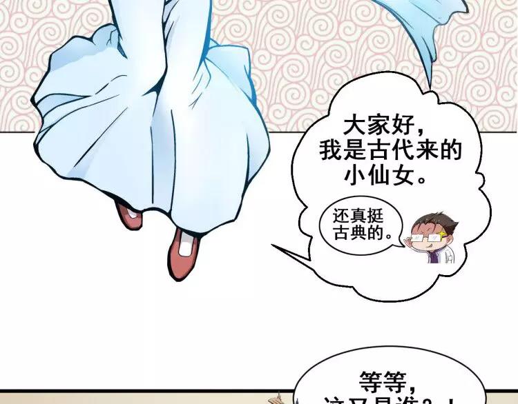 第3话 仙术143