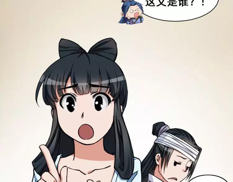 第3话 仙术144