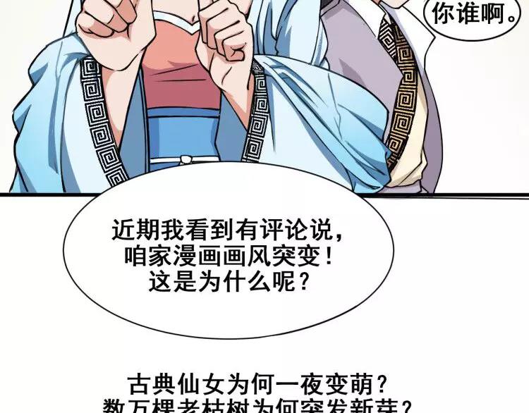 第3话 仙术145