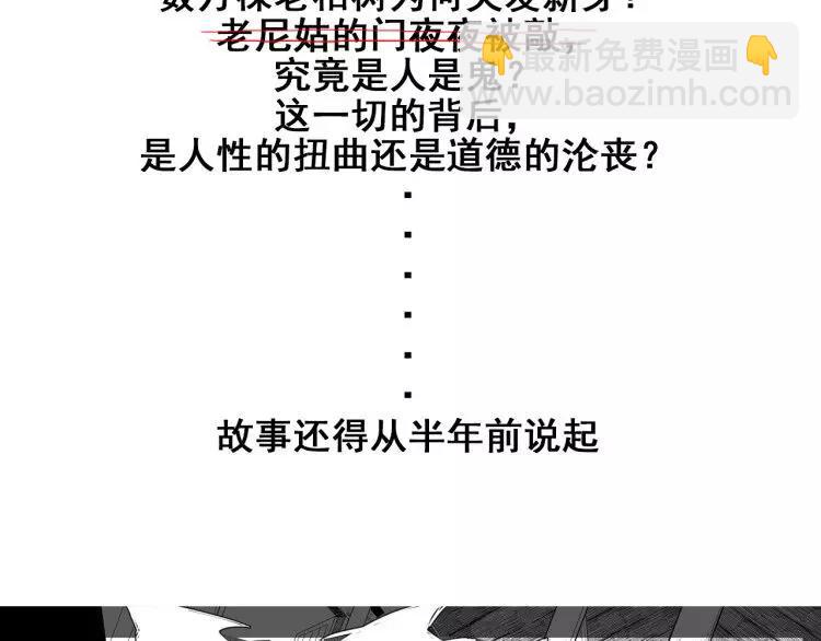 第3话 仙术146