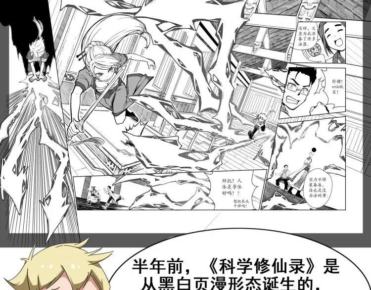 第3话 仙术147