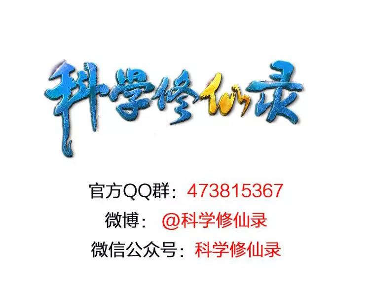 第3话 仙术151