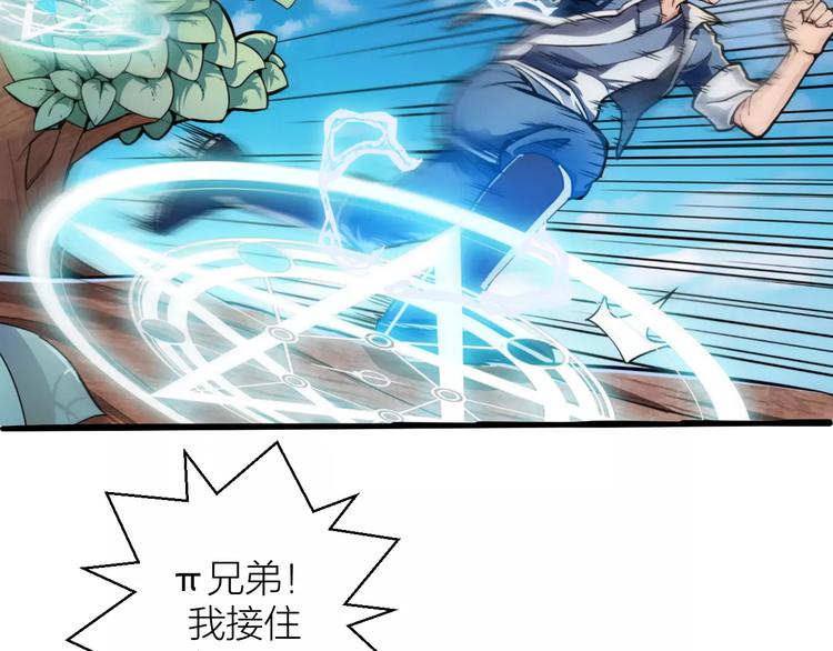 第3话 仙术24