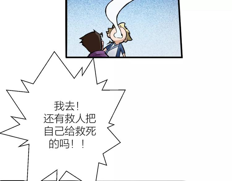 第3话 仙术28