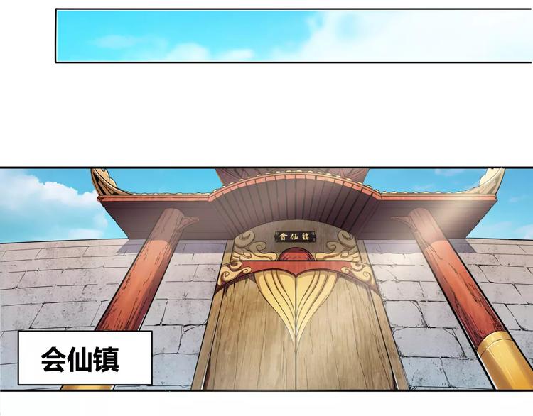第3话 仙术30