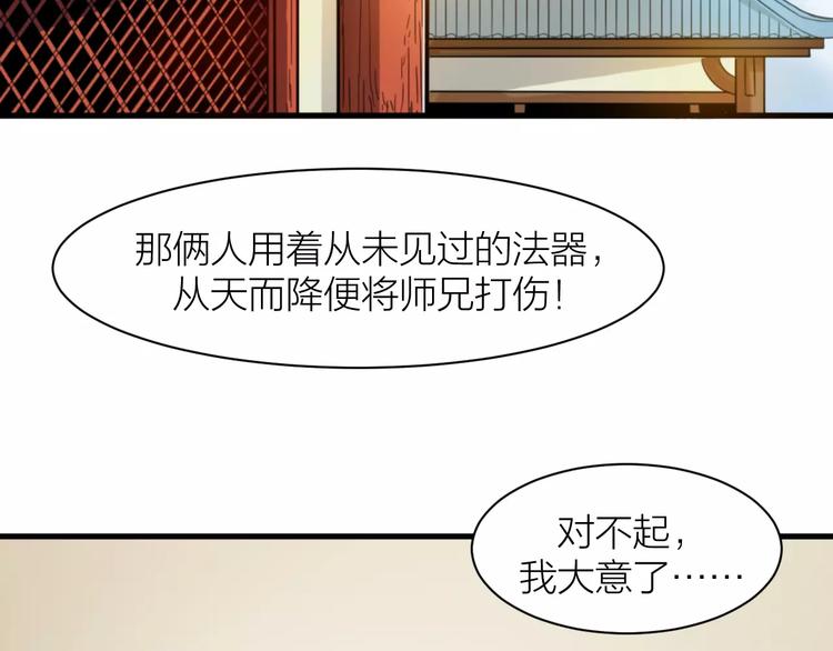 第3话 仙术35