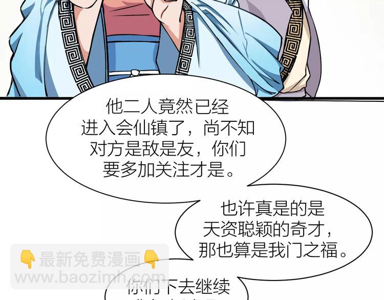 第3话 仙术37