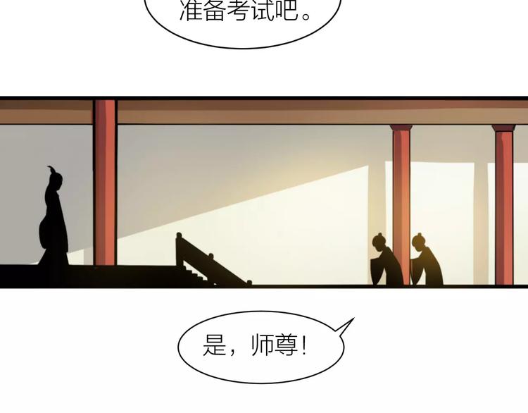 第3话 仙术38