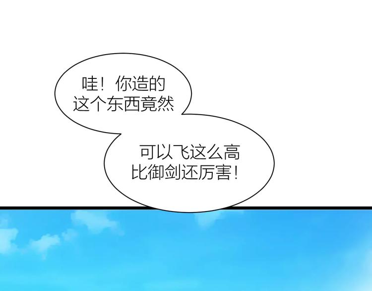 第3话 仙术4