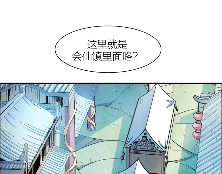 第3话 仙术40