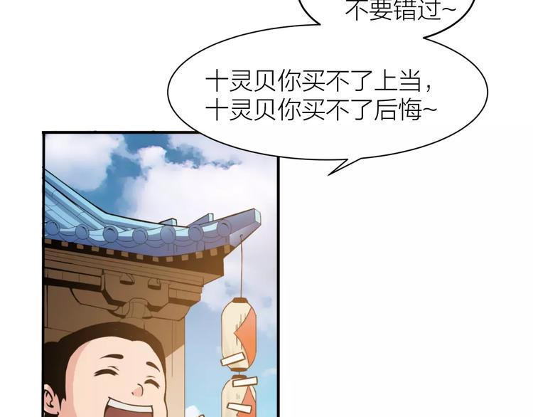 第3话 仙术44