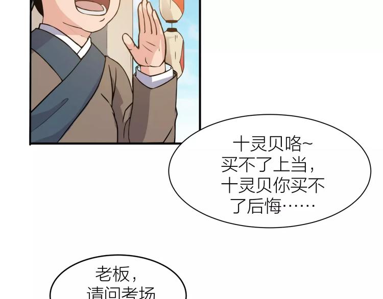 第3话 仙术45