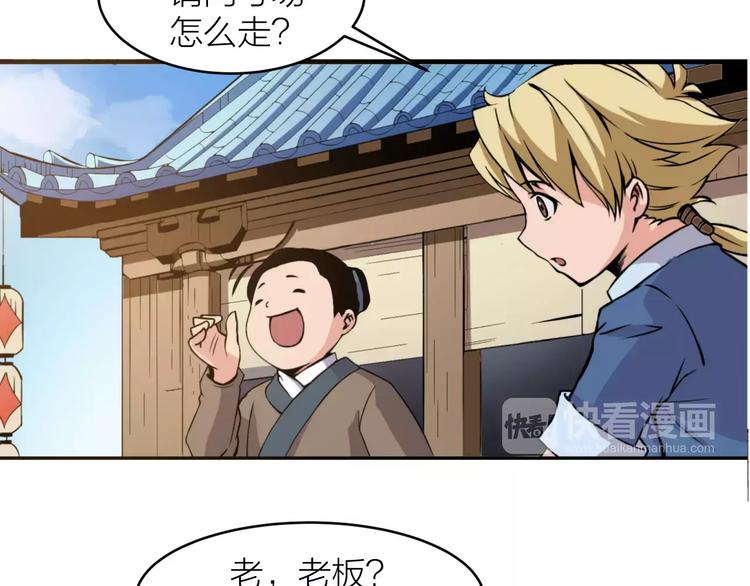 第3话 仙术46