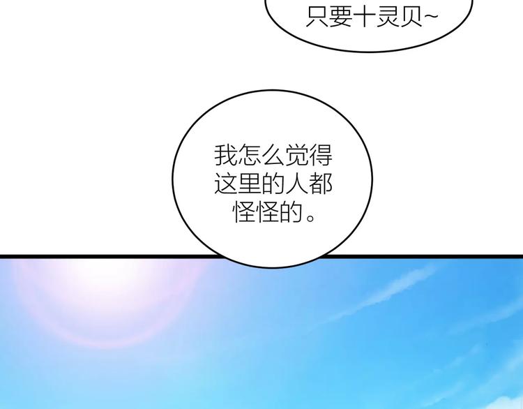 第3话 仙术48