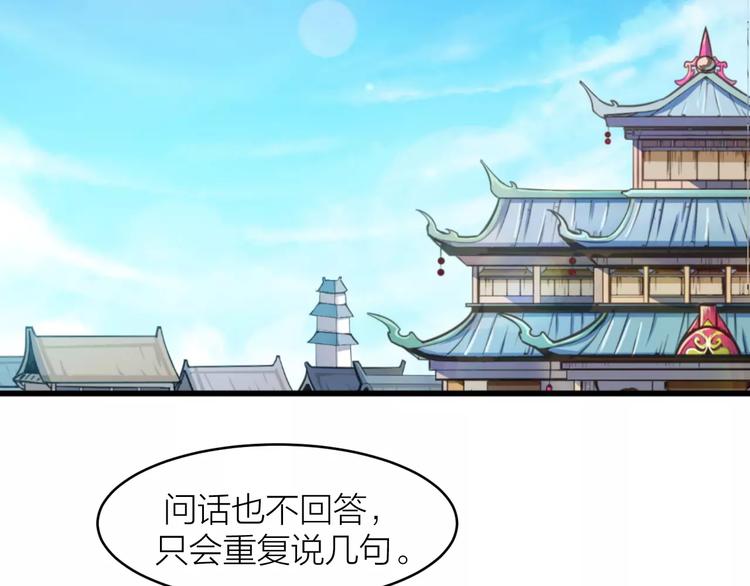 第3话 仙术49