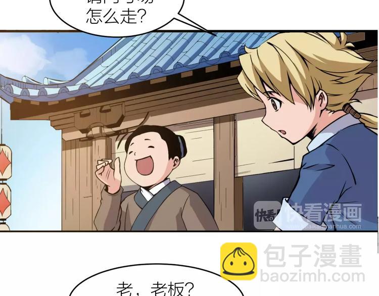 第3话 仙术50