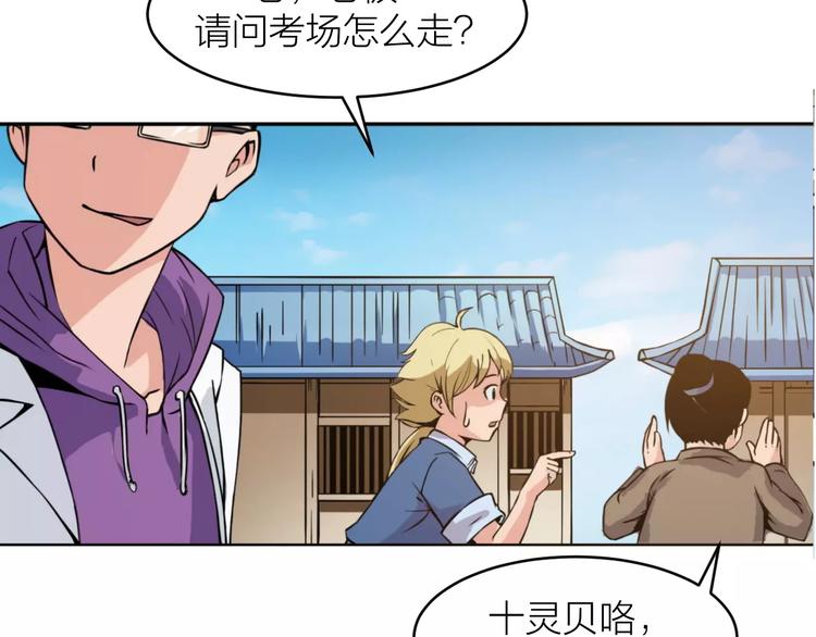 第3话 仙术51