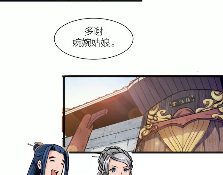第3话 仙术57