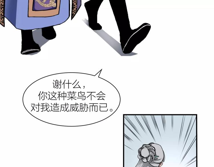 第3话 仙术59