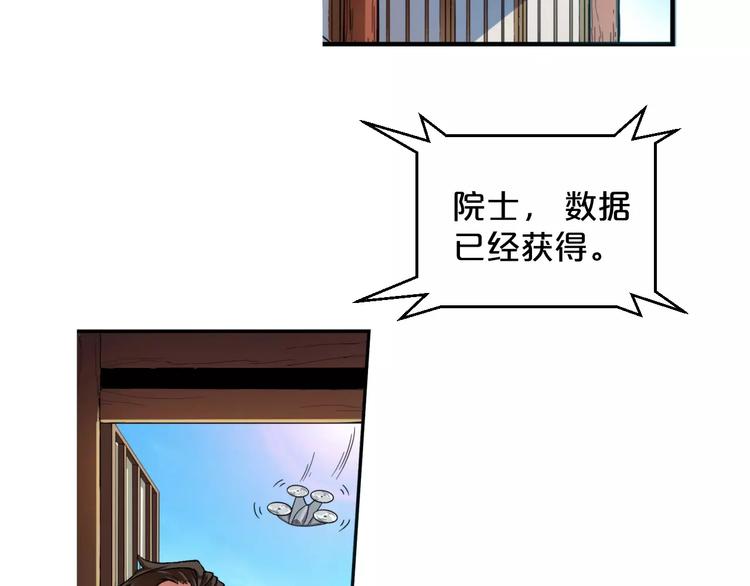 第3话 仙术67