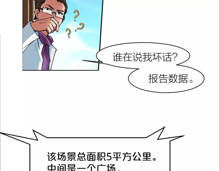 第3话 仙术68