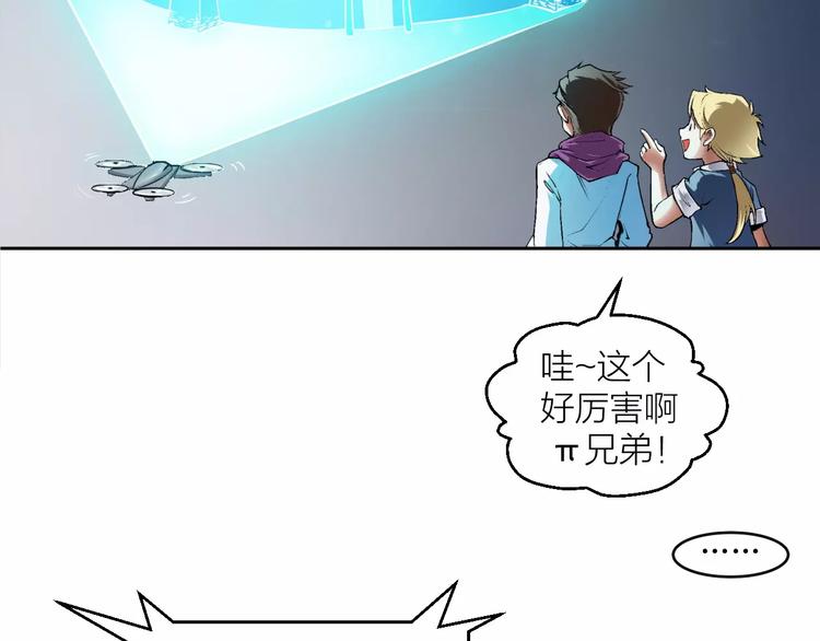 第3话 仙术70