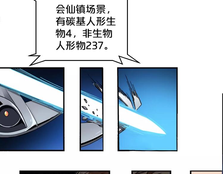 第3话 仙术71