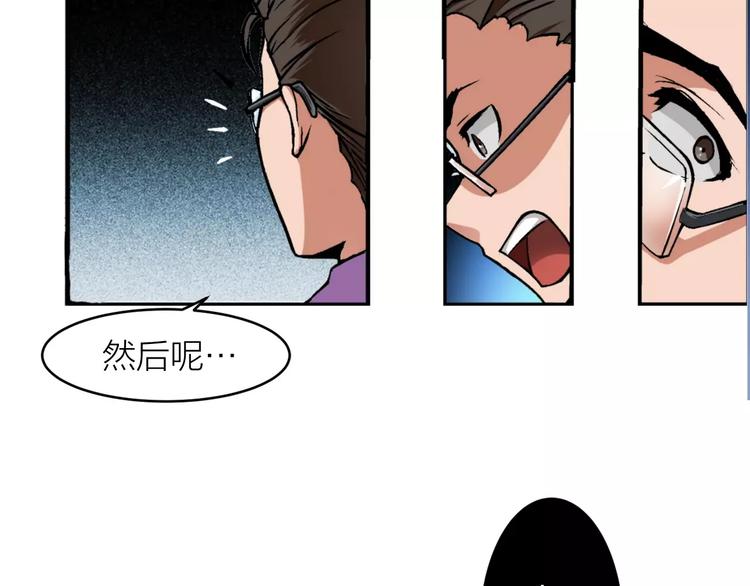第3话 仙术72