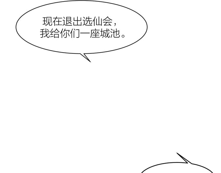 第3话 仙术78