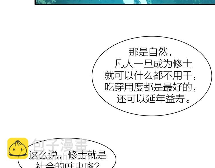 第3话 仙术8