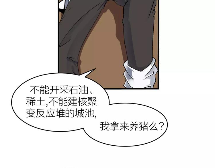 第3话 仙术81