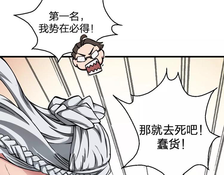 第3话 仙术83