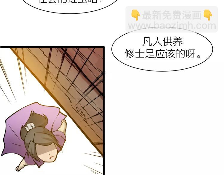 第3话 仙术9