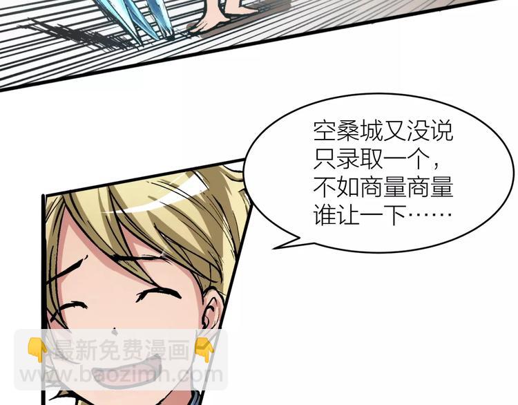 第3话 仙术90