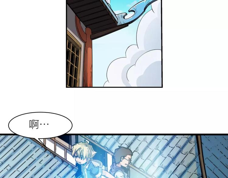 第4话 神话中的怪物10