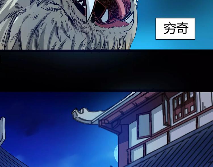 第4话 神话中的怪物109