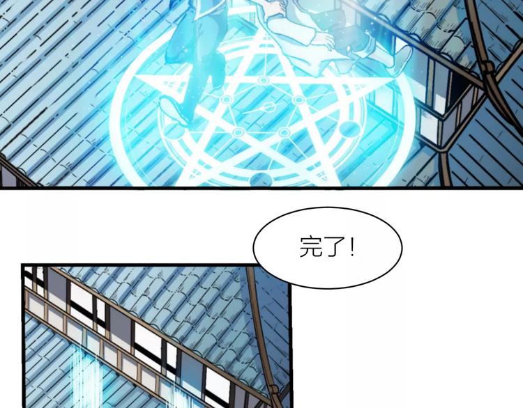 第4话 神话中的怪物11