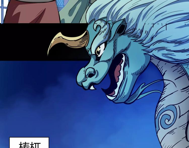 第4话 神话中的怪物111