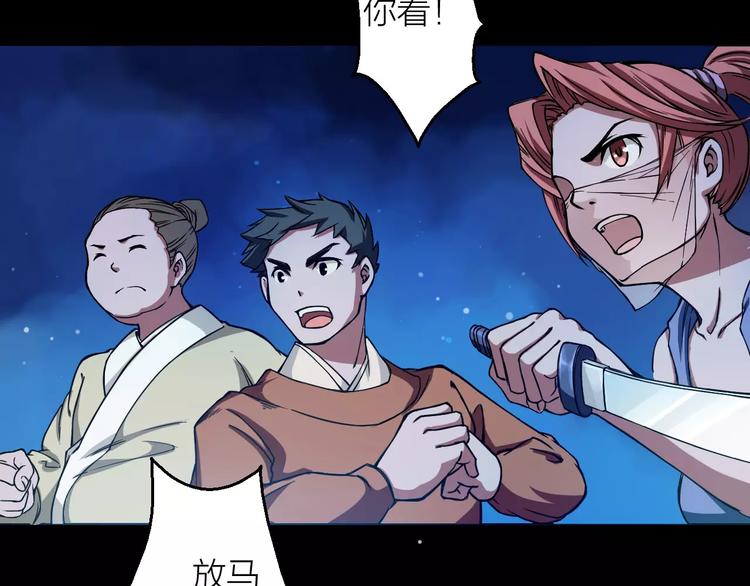 第4话 神话中的怪物113