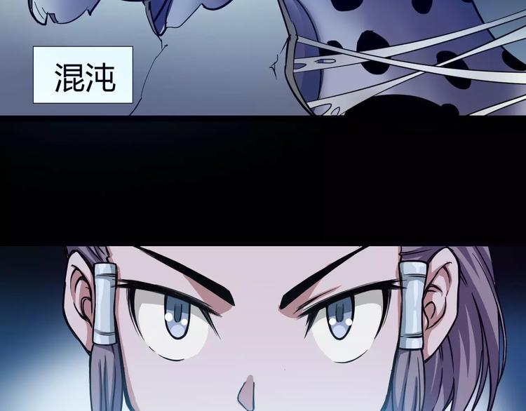 第4话 神话中的怪物120