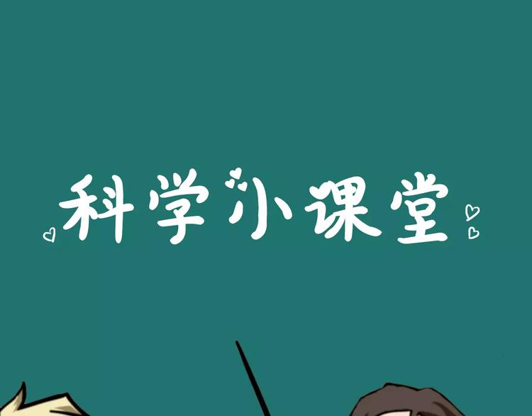 第4话 神话中的怪物122