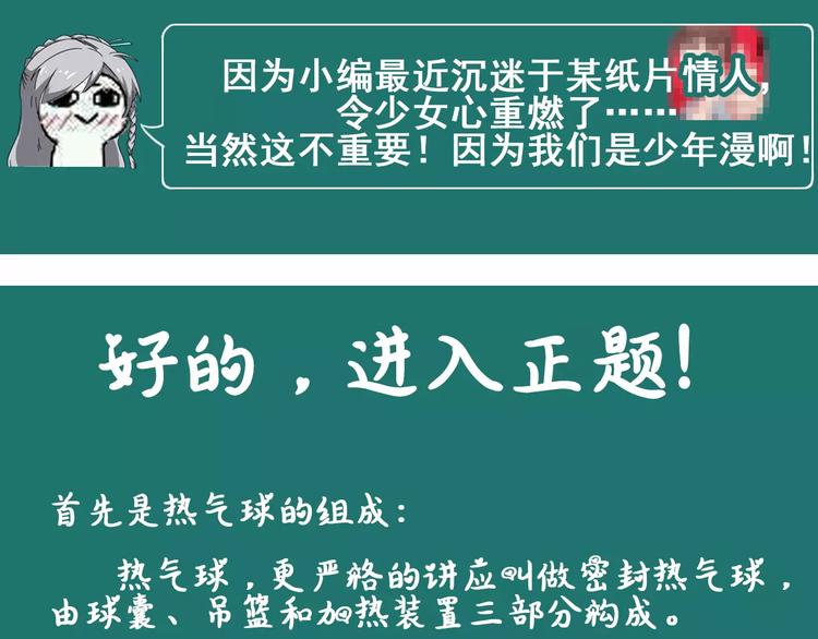 第4话 神话中的怪物125
