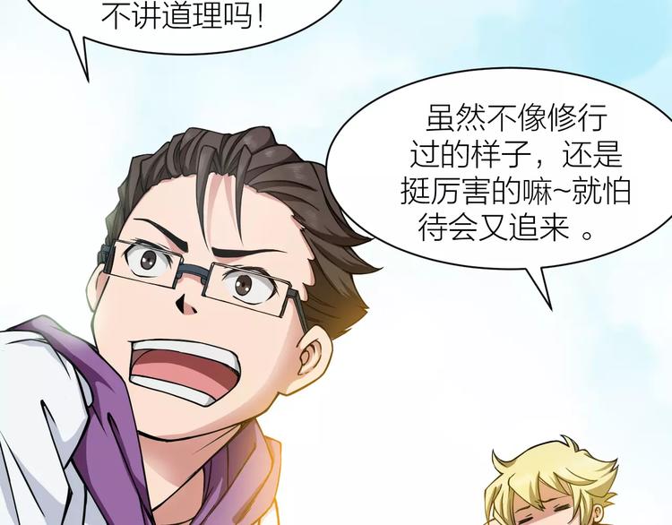 第4话 神话中的怪物13