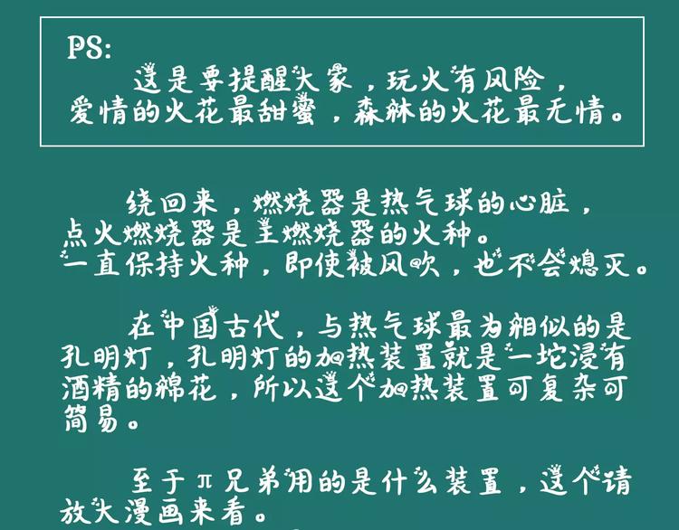 第4话 神话中的怪物130