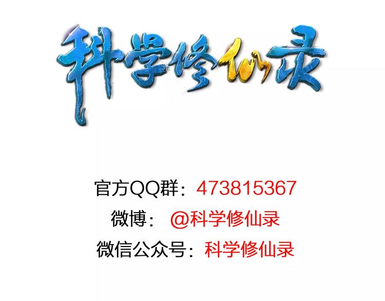 第4话 神话中的怪物132