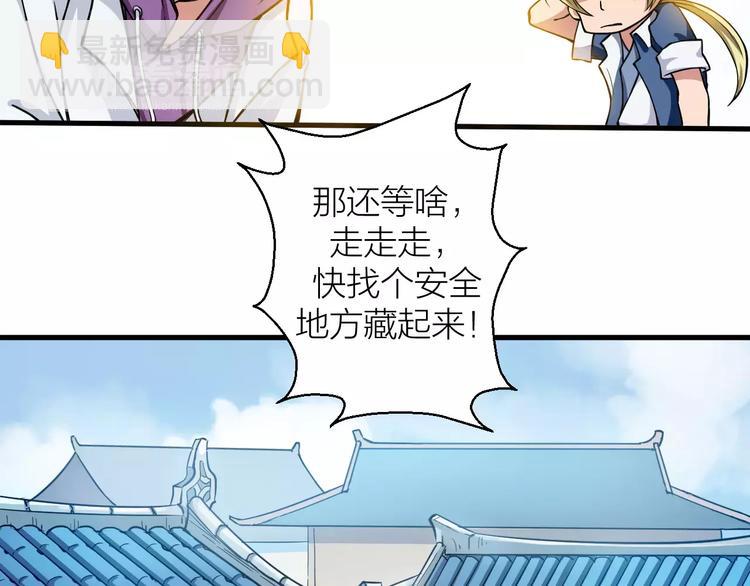 第4话 神话中的怪物14