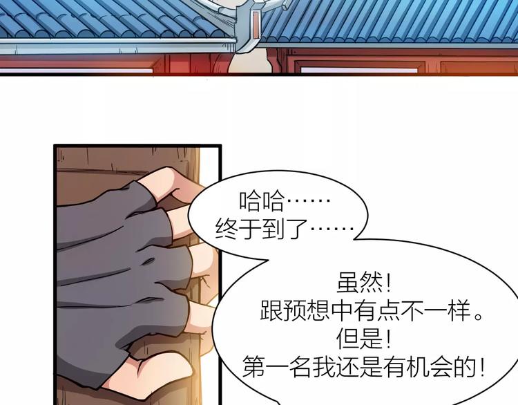 第4话 神话中的怪物15
